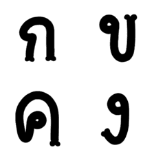 Thai consonants black bone