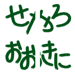 繋げて使う関西弁絵文字 1