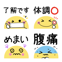 Cute word Smile condition emoji