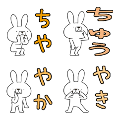 Dialect rabbit Emoji[tosa]
