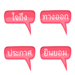 Thai short words 9