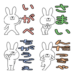 Dialect rabbit Emoji[shimokita]