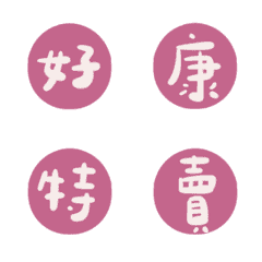 Online auction group buying2 move – LINE Emoji | LINE STORE