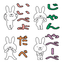 Dialect rabbit Emoji[shounan]