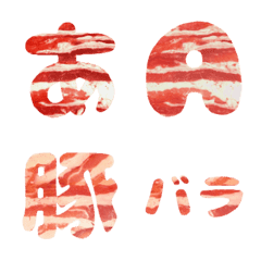 Butabara emoji