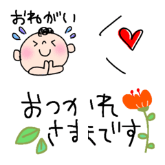 僕ちゃんの絵文字✳︎日常