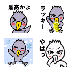 Adult shoebill emoji 2