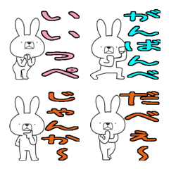 Dialect rabbit Emoji[yokosuka]