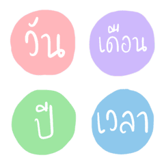 Day - month- Time ( Thai )