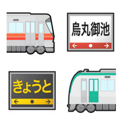 京都 赤ライン/緑の地下鉄と駅名標 絵文字