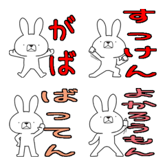Dialect rabbit Emoji[karatsu]