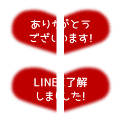 [A] LINE HEART 1 [5]BIG[RED]