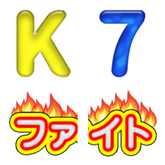 Kana Katakana Alphanumeric Emoji