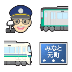 神戸 深緑/白い地下鉄と駅名標 絵文字