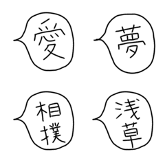 Japanese  speech balloon2