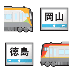 岡山〜四国 オレンジ/赤の特急電車と駅名標