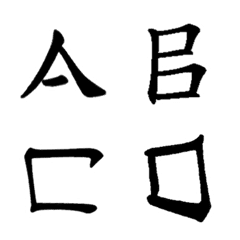 English Calligraphy Emoji