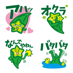Variety of okra Emoji