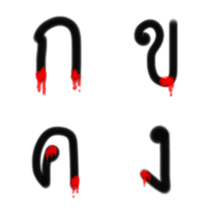 Halloween Emoji Thai Alphabet