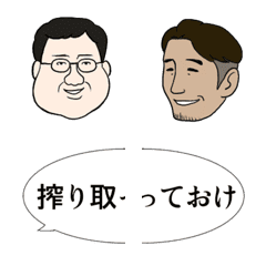 平均的日本人中年男性の顔と吹き出し絵文字