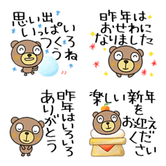yuko's bear ( greeting ) 2023 Emoji