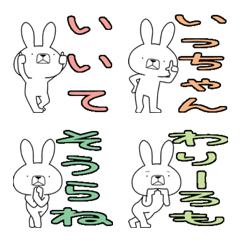 Dialect rabbit Emoji[sanjo]