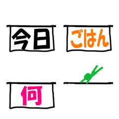 【旗子絵文字】No5 家人間會話用的詞彙編