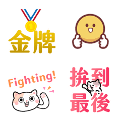 fight/sport/game/exam emoji (common)