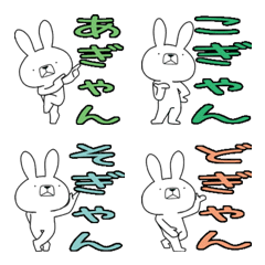 Dialect rabbit Emoji[hokusho]