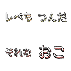 Japanese young phrases retro