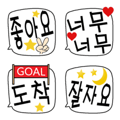 Cute Korean Letter