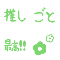 OTAKU Emoji (Green)