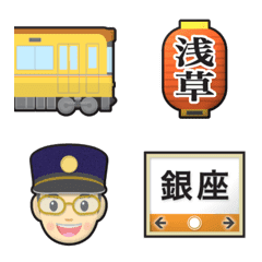 東京 橙の地下鉄と駅名標 絵文字