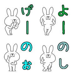 Dialect rabbit Emoji[shingu]