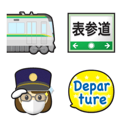 東京 緑の地下鉄と駅名標 絵文字