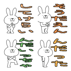 Dialect rabbit Emoji[ichinoseki]