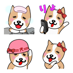 Chi-chan's dog Emoji 3