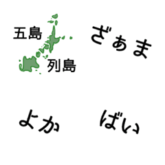 Goto Islands Dialect1