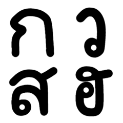 cute Thai consonants