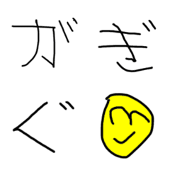5saino Emoji Tsuduki