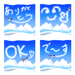 繋がる飛行機雲の絵文字(雪山)