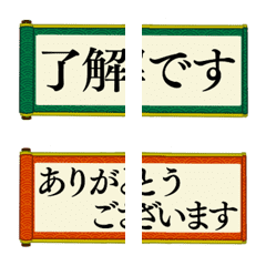 Honorific_Japanese Scroll_Animated Emoji
