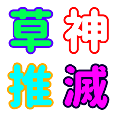 Colorful Kanji