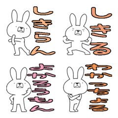 Dialect rabbit Emoji[yukuhashi]