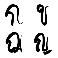 Thai consonants, handwriting