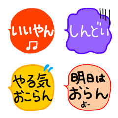 colorful enjoy fukidasi emoji kansaiben