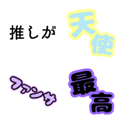 Fan activity Emoji (otaku)1