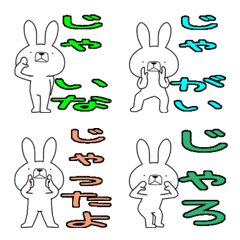Dialect rabbit Emoji[tanegashima]