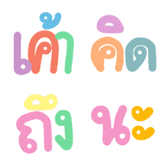 Thai word emojis