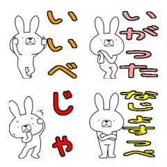 Dialect rabbit Emoji[tono]